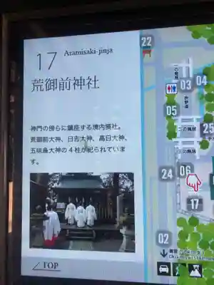 白山比咩神社のその他建物