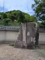 明王院(広島県)