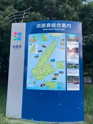 岩樟神社(兵庫県)