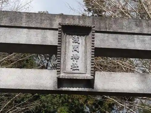 今宮浅間神社のその他建物