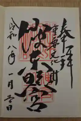 書き置き　300円