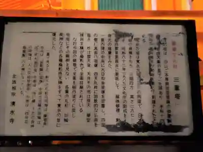 清水寺のその他建物