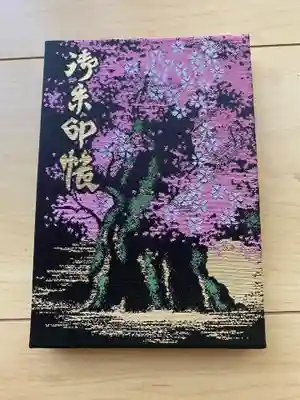 櫻木神社の御朱印