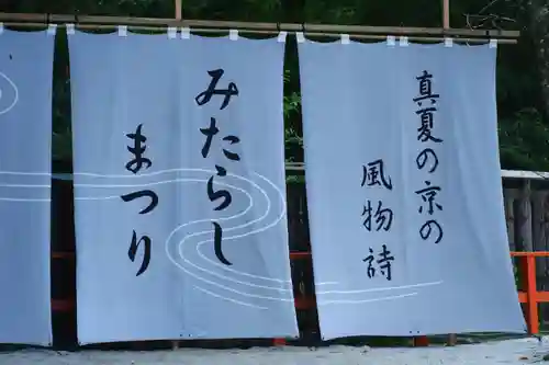 賀茂御祖神社（下鴨神社）(京都府)