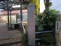 静御前の墓(光了寺跡)の山門・神門