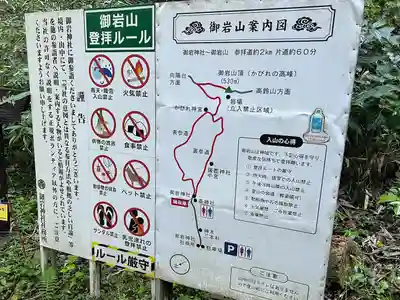 御岩神社(茨城県)