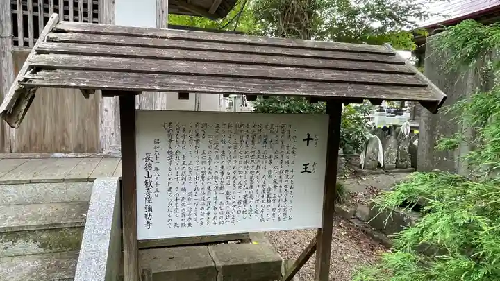 彌勒寺(宮城県)