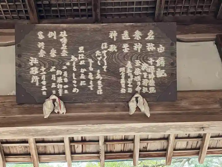 樹下神社(今浜)(滋賀県)