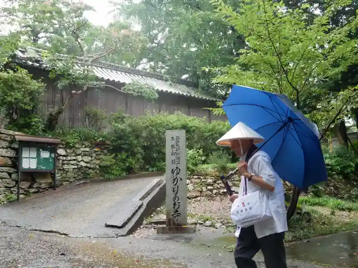 恩山寺のその他建物