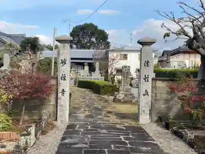 妙経寺の山門・神門
