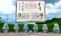 御誕生寺(猫寺)の御朱印