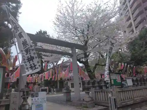くまくま神社(導きの社 熊野町熊野神社)(東京都)