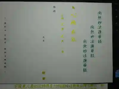 宗徳寺の体験その他