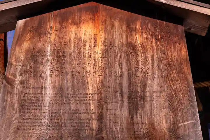 御香宮神社(京都府)