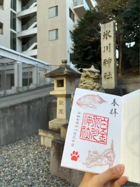 白金氷川神社(東京都)