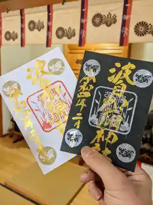 金と銀の御朱印