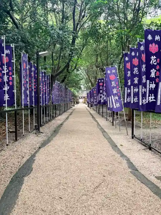 花窟神社の{uncategorized: "未分類", other: "その他", undefined: "問題あり", building: "その他建物", grave: "お墓", sacred_gate: "鳥居", guardian: "狛犬", statue: "像", buddha: "仏像", history: "歴史", nature: "自然", garden: "庭園", animal: "動物", pagoda: "塔", temizu: "手水舎", mountain_gate: "山門・神門", sanctuary: "本殿・本堂", subordinate: "末社・摂社", art: "芸術", scenery: "景色", jizo: "地蔵", ema: "絵馬", goshuin: "御朱印", omikuji: "おみくじ", items: "授与品その他", amulet: "お守り", goshuincho: "御朱印帳", eats: "食事", festival: "お祭り", votive_dance: "神楽", shichigosan: "七五三参", wedding: "結婚式", experience: "体験その他", initially: "初詣", around: "周辺", anti_infection: "感染症対策"}