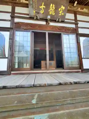 宗龍寺の本殿・本堂