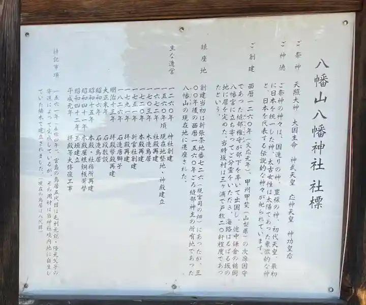 坂八幡神社の{uncategorized: "未分類", other: "その他", undefined: "問題あり", building: "その他建物", grave: "お墓", sacred_gate: "鳥居", guardian: "狛犬", statue: "像", buddha: "仏像", history: "歴史", nature: "自然", garden: "庭園", animal: "動物", pagoda: "塔", temizu: "手水舎", mountain_gate: "山門・神門", sanctuary: "本殿・本堂", subordinate: "末社・摂社", art: "芸術", scenery: "景色", jizo: "地蔵", ema: "絵馬", goshuin: "御朱印", omikuji: "おみくじ", items: "授与品その他", amulet: "お守り", goshuincho: "御朱印帳", eats: "食事", festival: "お祭り", votive_dance: "神楽", shichigosan: "七五三参", wedding: "結婚式", experience: "体験その他", initially: "初詣", around: "周辺", anti_infection: "感染症対策"}