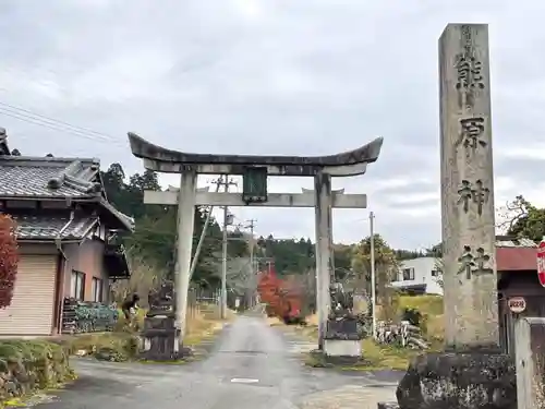 熊原神社(滋賀県)
