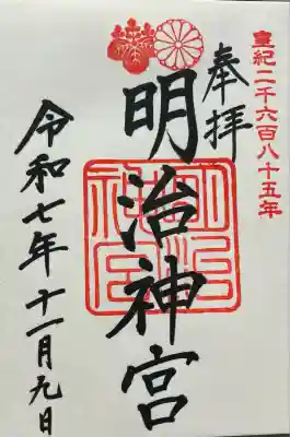 明治神宮(東京都)