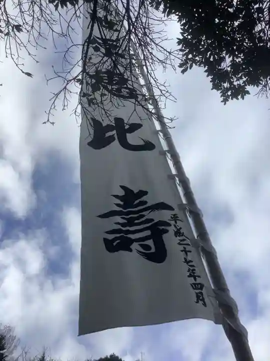 池原神社のその他建物