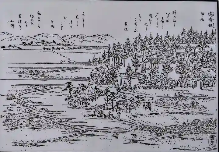 鳴海杻神社のその他建物