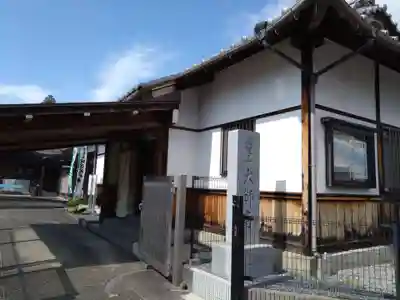 大師寺(岐阜県)