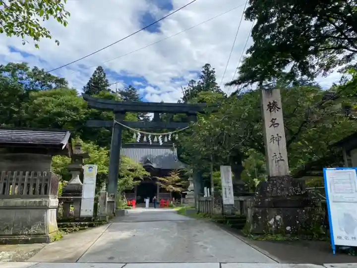 榛名神社のその他建物