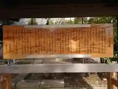 橋良神社の歴史