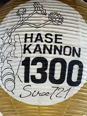 長谷寺のその他建物