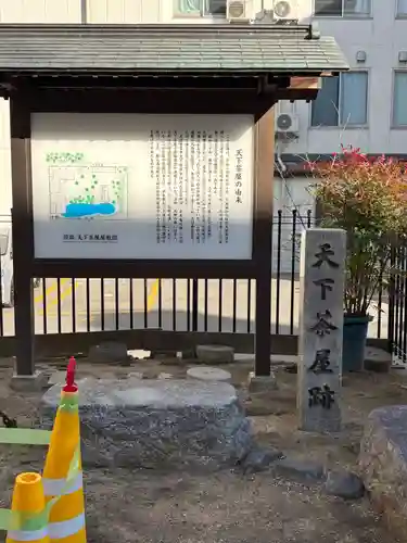 天神ノ森天満宮(大阪府)