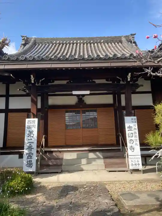 念佛寺の本殿・本堂