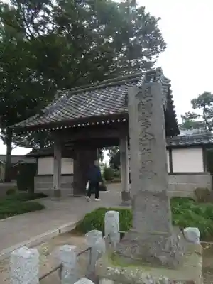 常敬寺(千葉県)