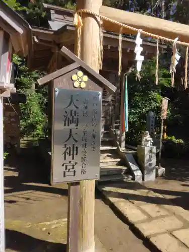 水戸八幡宮(茨城県)