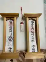 出雲大社(島根県)