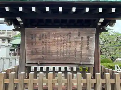 佐嘉神社・松原神社(佐賀県)