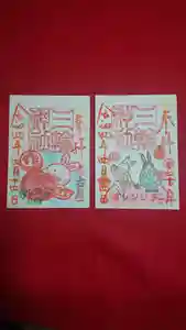 三輪神社の御朱印 2022年04月14日(木)〜(2022年04月13日(水) 21時09分19秒投稿)