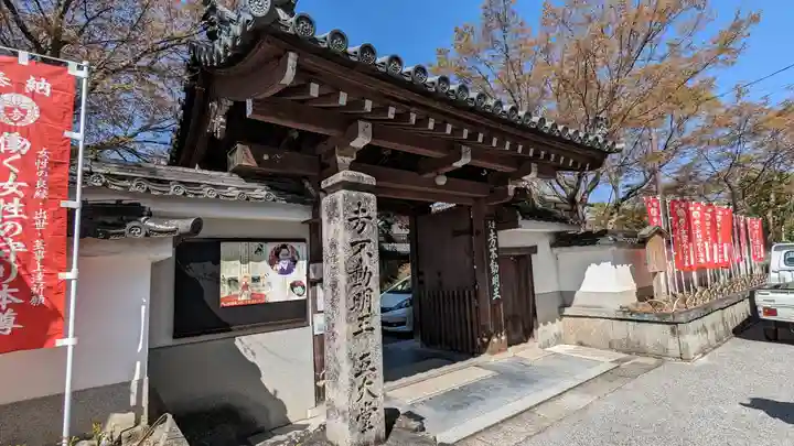 五大堂同聚院(京都府)
