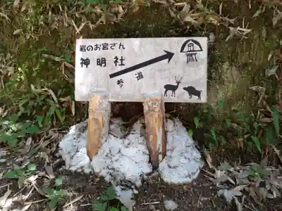 神明神社(愛知県)