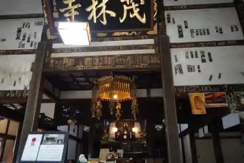 茂林寺の本殿・本堂