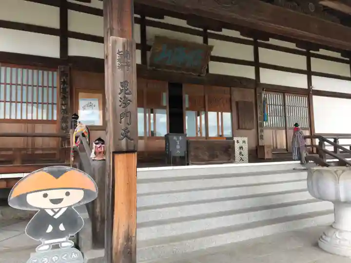 龍光院(愛媛県)