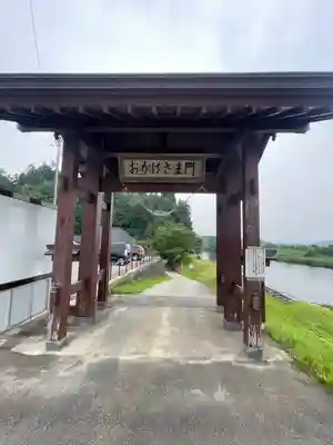 月蔵院(山形県)