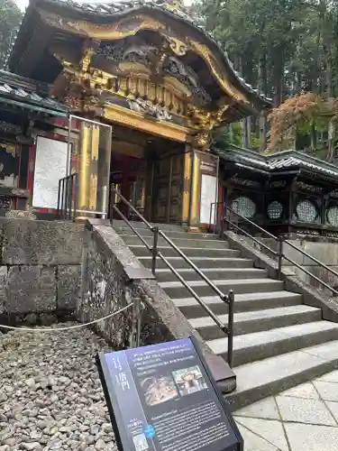 日光山輪王寺 大猷院(栃木県)