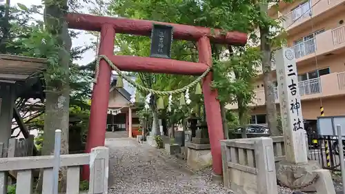 三吉神社の鳥居