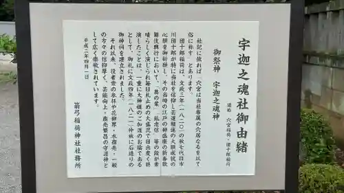 箭弓稲荷神社(埼玉県)