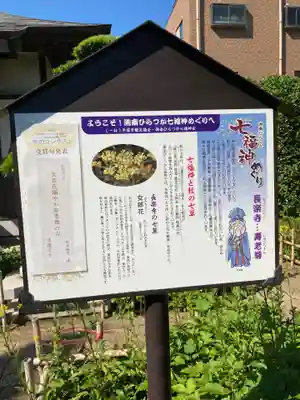 長楽寺(神奈川県)