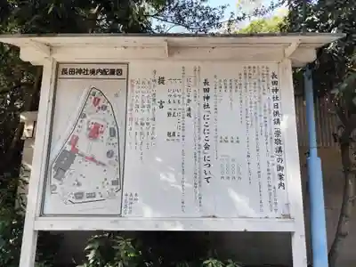 長田神社(兵庫県)