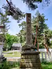 青森縣護國神社(青森県)