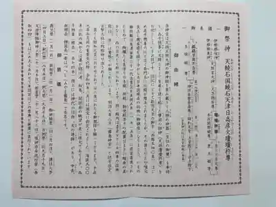 霧島神宮(鹿児島県)